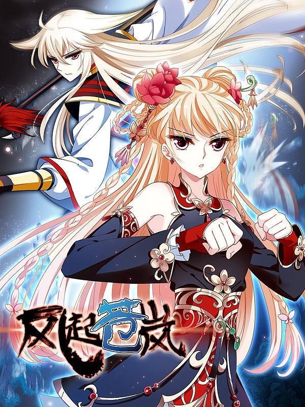 推荐动漫：风起苍岚 动漫